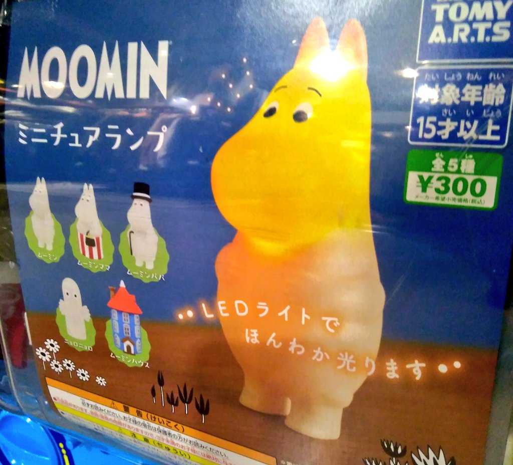 excellent_tokyo's tweet photo. #MOOMINミニチュアランプ 入荷しました！
個人的には #ムーミンハウス が当たりだと思います！ #渋谷モディ #ムーミン #MOOMIN #ガチャガチャ #カプセルトイ https://t.co/LsCtxik7dW