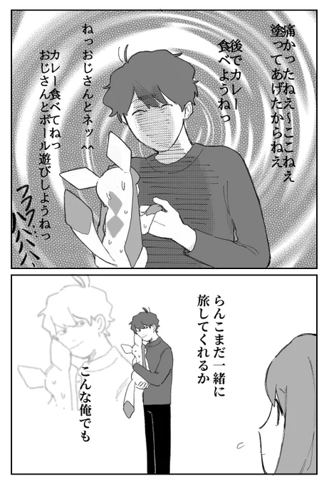 キショいよ〜 