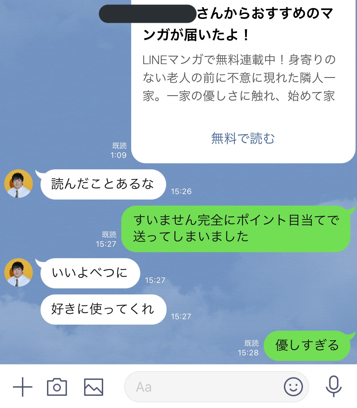 カムカイ ニシダさんが出会いを求めてline公開していた時 野郎でありながら登録した上にlineマンガのポイント目当てでシェアかましたこの失礼人間にもめっちゃ優しかったのでラランド頑張れ T Co Jenabhyeiy Twitter