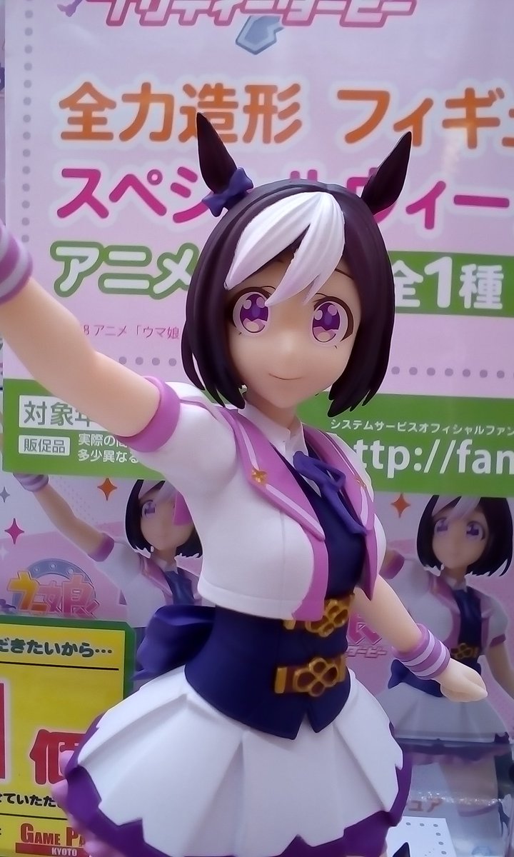 ゲームパニック京都 景品入荷情報 ウマ娘 プリティーダービー 全力造形 フィギュア スペシャルウィーク アニメstyle 全１種 プライズ 河原町 クレーンゲーム Ufoキャッチャー ゲーパニ