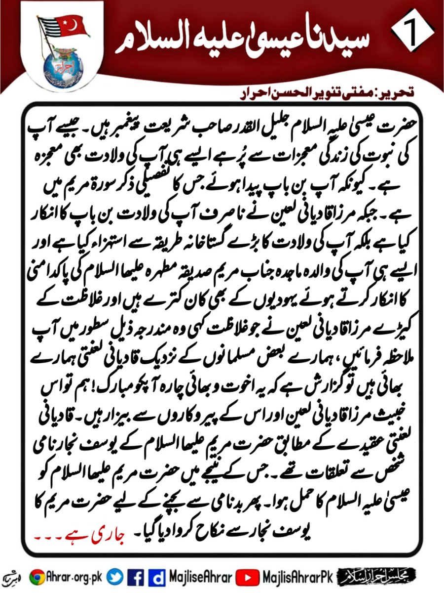 majliseahrar's tweet photo. Majlis E Ahrar Islam Pakistan
https://t.co/Vecs3WqpgH
https://t.co/JfkVvfrqtl
https://t.co/ubC3GNidG9
https://t.co/nwpbVvnaew
https://t.co/DXRklH429J
#YetAnotherFalseFlag #ahrar @MindRoasterMir @JIPOfficial @RabwahTimes https://t.co/d4AL84fz1G