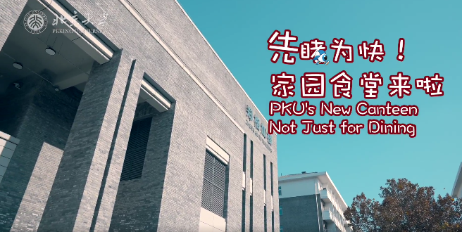 Peking University Guanghua MBA tweet media