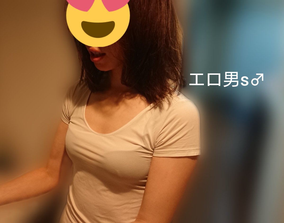 透けてるのがいいんですか？エロいですか？？いいねとRTお願いします☺️ https://t.co/gUzZqUkbNi
