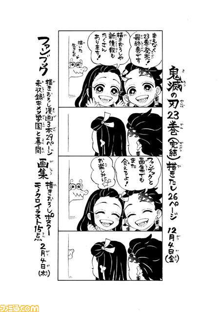 ファミ通 Com Famitsu さんのマンガ一覧 いいね順 3ページ ツイコミ 仮 ファミ通 Com Famitsu さんのマンガ一覧 いいね順 3ページ ツイコミ 仮