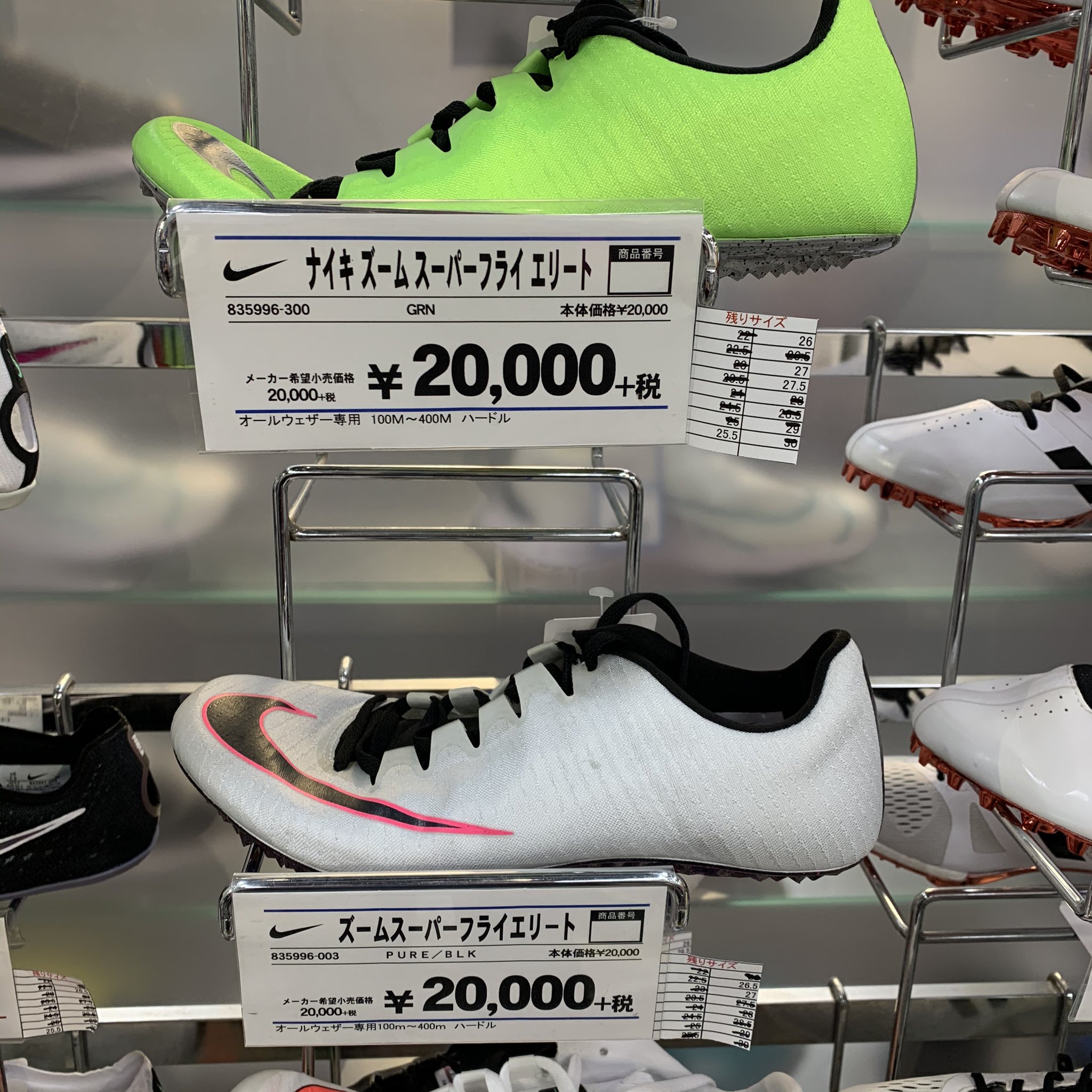 イリエッティ ナイキの短距離用スパイク スーパーフライエリート B Amp D渋谷店に 300カラー グリーン 25 5 26 0 27 0 27 5 003カラー シルバー 26 5 27 0 在庫あります お電話でのお取り置き 銀行振込後の配送も可能です Tel