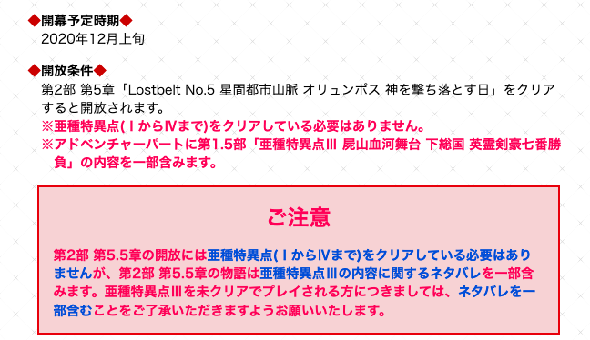 O Xrhsths ケリィgames Fgo Sto Twitter 12月上旬 開幕 予定 オリュンポスをクリアすると 開放 される と書いてあるって事は あくまでイベントじゃなくて メインクエスト扱いかな