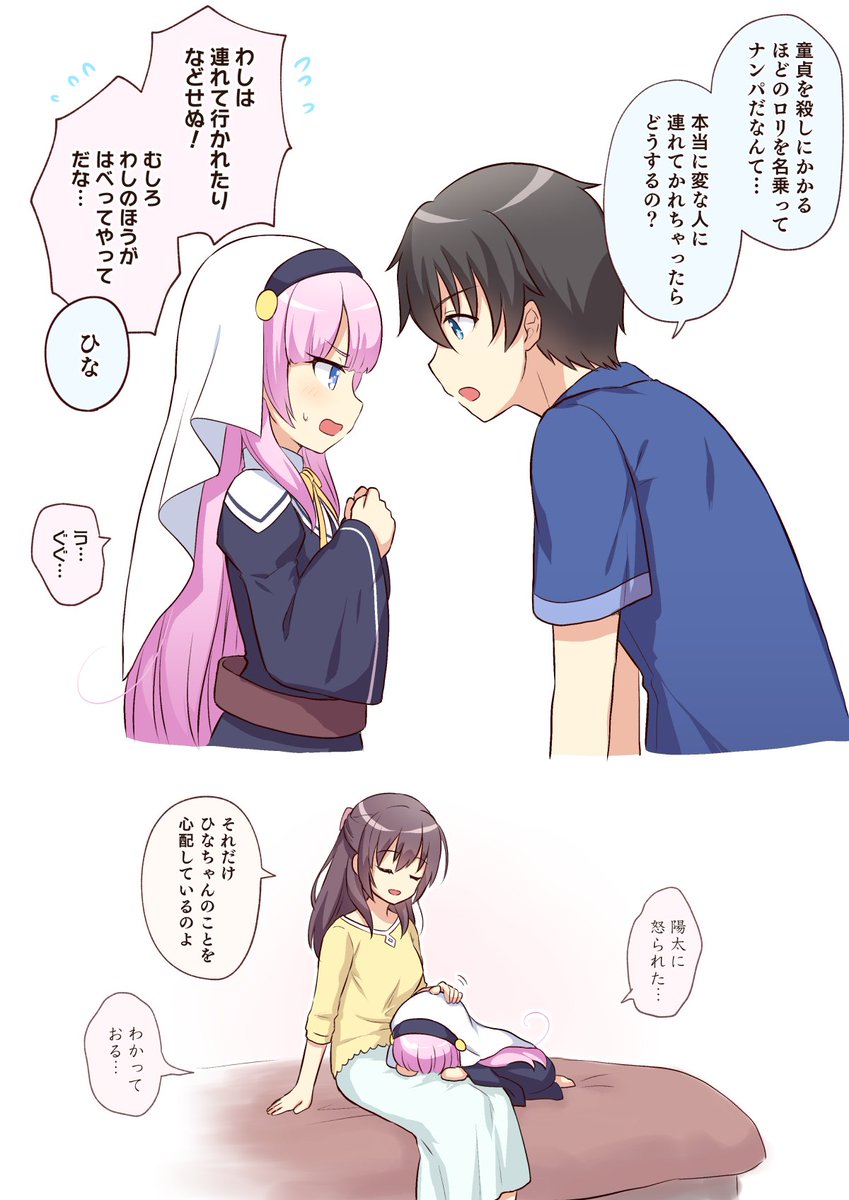 叱られてほしい的な願望らくがき 