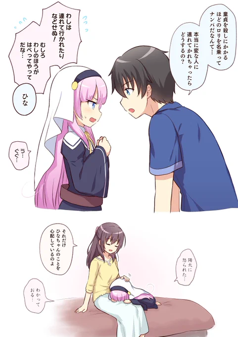 叱られてほしい的な願望らくがき 