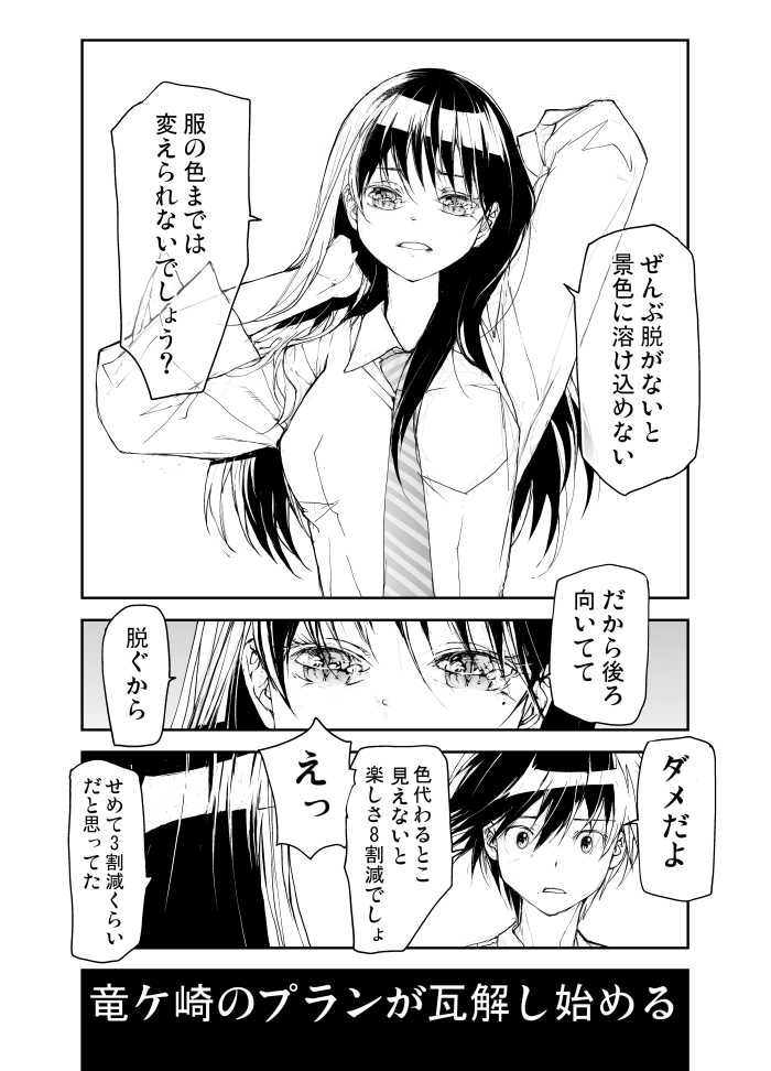 爬虫類女子のとっておき「カメレオンの能力」見せちゃうぞ! 