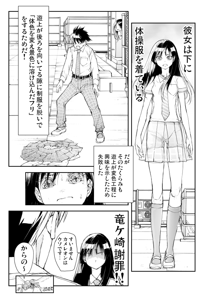 爬虫類女子のとっておき「カメレオンの能力」見せちゃうぞ! 