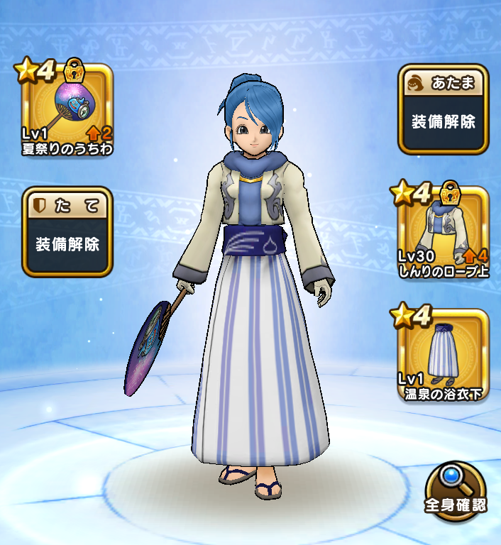 Dqw ドラクエウォーク オシャレ部 على تويتر ドラクエウォーク オシャレ部 第2回 上 しんりのローブ 下 温泉の浴衣 これからの季節 温泉上がりに湯冷めしない様に上着は温かい装備を合わせた見た目 過去の装備一覧はコチラ T Co 61oiyo8ctg