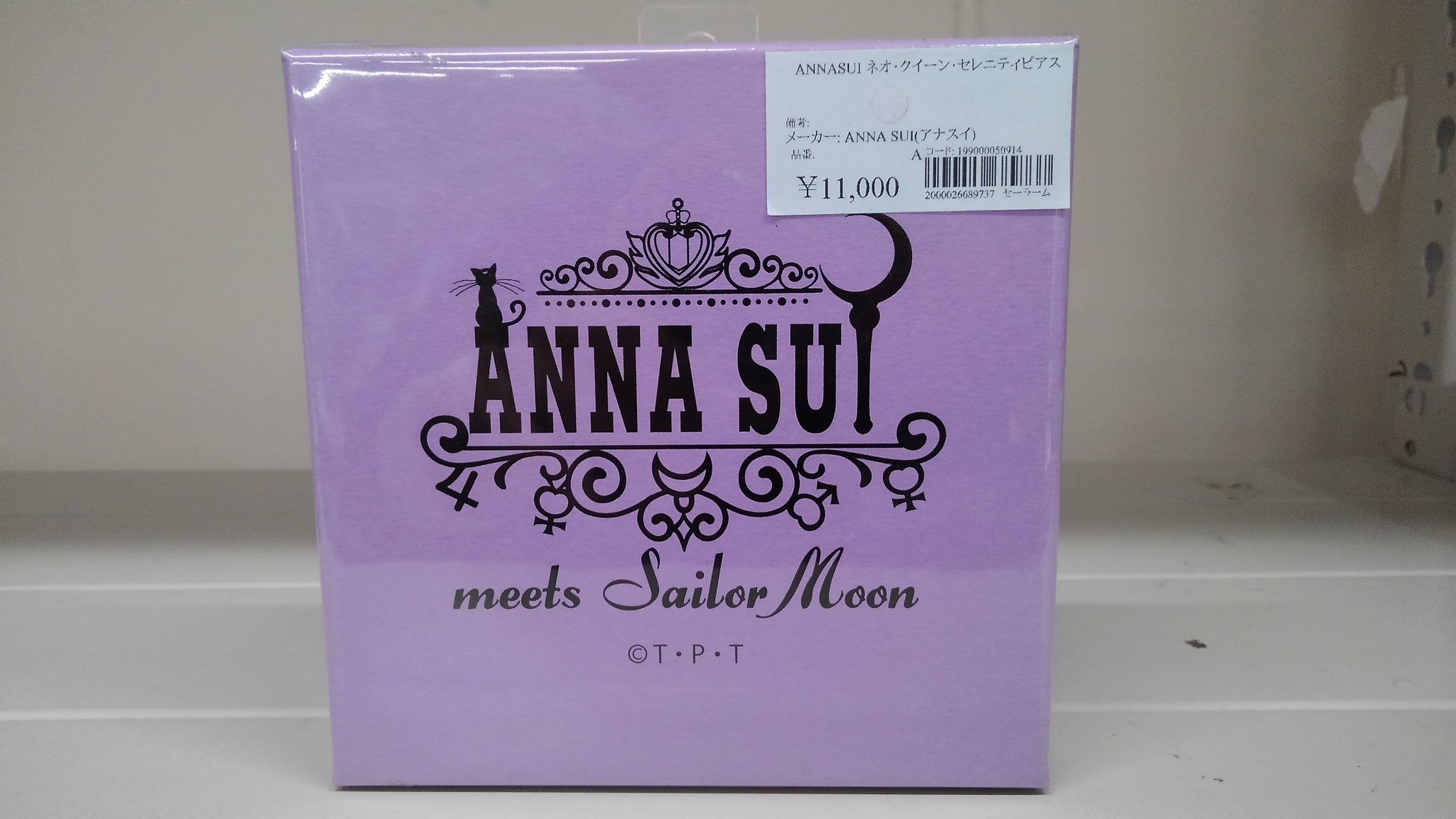 تويتر ジャングル名古屋店 Jungle على تويتر アナスイ Anna Sui とセーラームーンのコラボ ネオ クイーン セレニティピアス 入荷しました 担当 Karma Annasui アナスイ セーラームーン ジャングル名古屋 T Co Freplsb97l