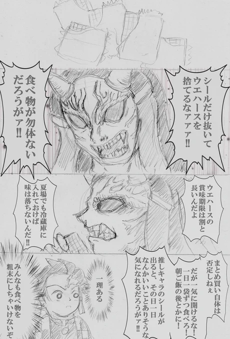 #鬼滅の刃 #鬼滅の刃イラスト
鬼滅のウエハースがおまけだけぬかれて大量に捨てられてたという話を聞いて!四コマ! 
