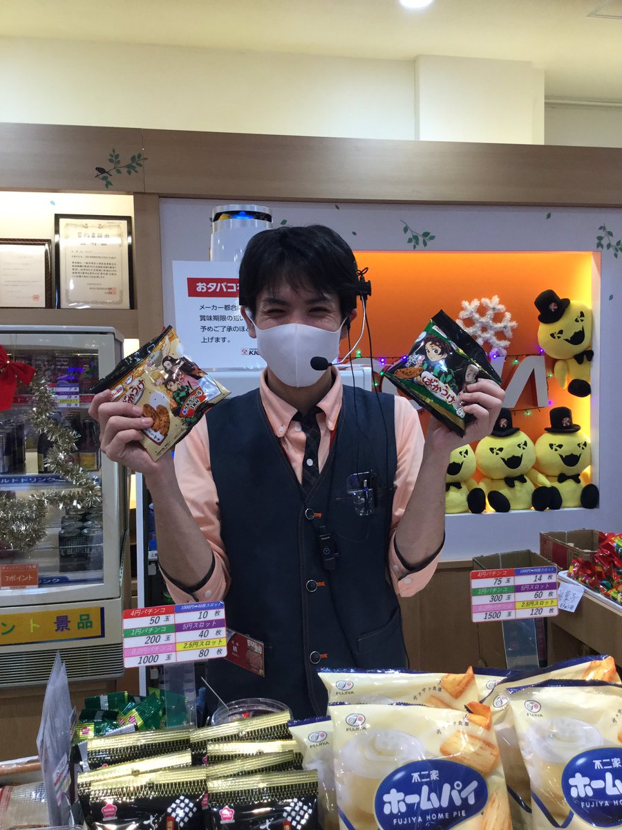 O Xrhsths キコーナ相模原 Sto Twitter まめこです 鬼滅の刃 ばかうけ入荷しました 私は 善逸 のシールが欲しいです キコーナ キコーナ相模原 町田 パチンコ スロット パチンコ店員 鬼滅シール