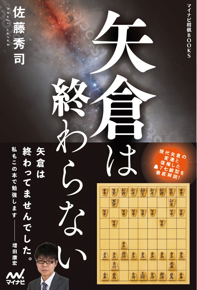 mynavi_shogi tweet picture