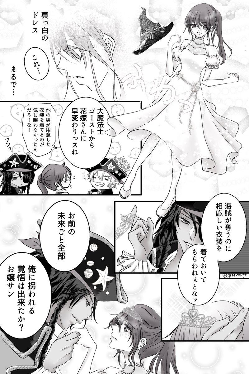 レオ監 ハロウィーン妄想レオ監 に可愛い衣装着せたがる さん 監督生顔あり 喋 依鈴 の漫画 レオ監 ハロウィーン妄想レオ監 に可愛い衣装着せたがる さん 監督生顔あり 喋 依鈴 の漫画