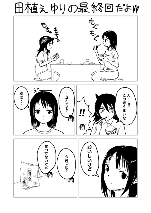 右目 Migimegimi さんのマンガ一覧 リツイート順 2ページ ツイコミ 仮