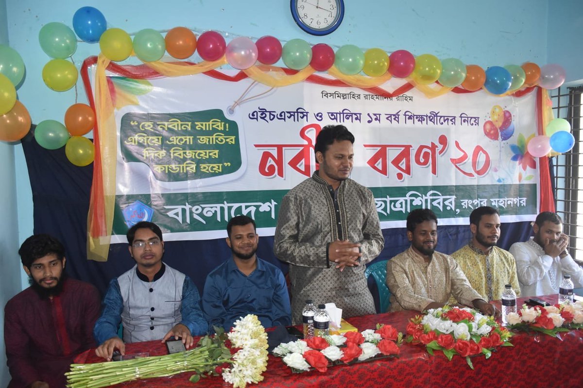 RapistsResist's tweet photo. #Bangladesh Islami #Chhatrashibir #Rangpur_City branch arranged a freshers' reception program for the first-year students of Higher Secondary &amp; Alim. 

#Shibir #KnowShibir
@sirajammunir @SAyubiOfficial https://t.co/RgufS5l0UP