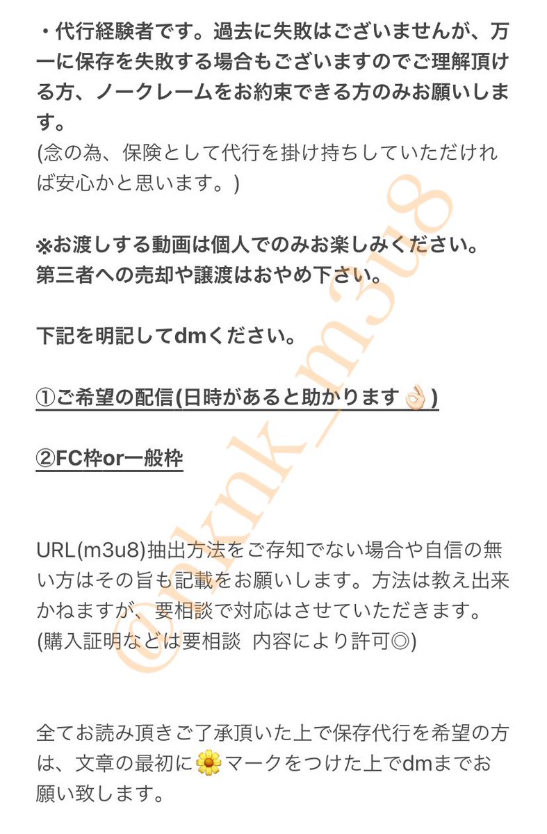 保存代行 Twitter Search 保存代行 Twitter Search
