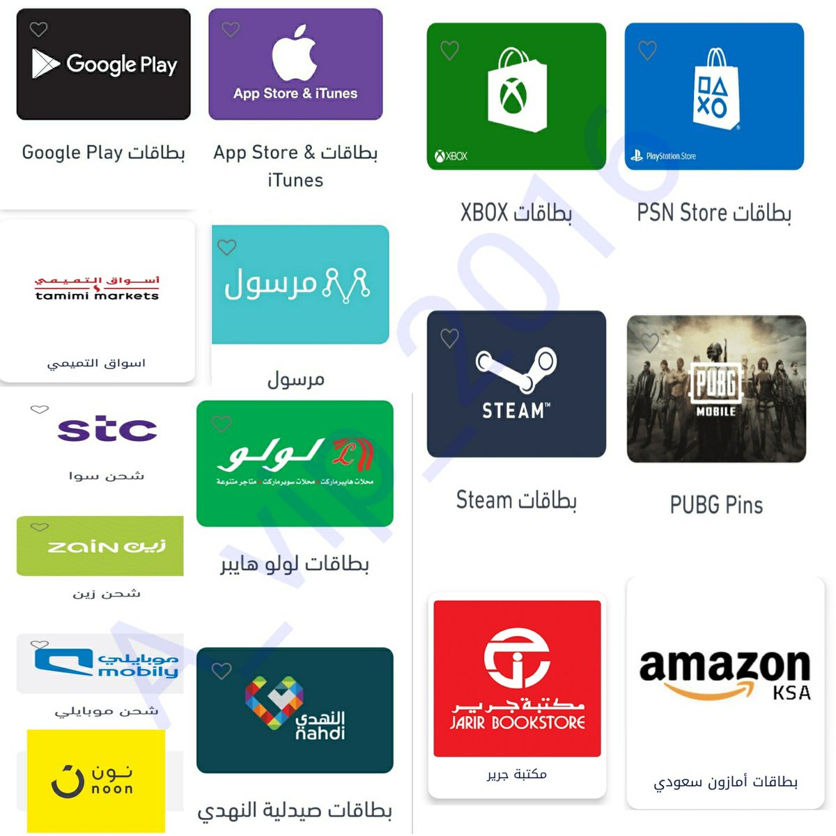 A_VIP_2016's tweet photo. مساء الخير

*السحب الثاني*

السحب اليوم الليل إن شاء الله 

*لا يحق لمن فاز في السحب الأول المشاركه

الشروط : تابع حسابي وريتويت للتغريدة

للفائز أحقية الإختيار من احد المتاجر الموجوده في الصوره https://t.co/67qS5pKUIH