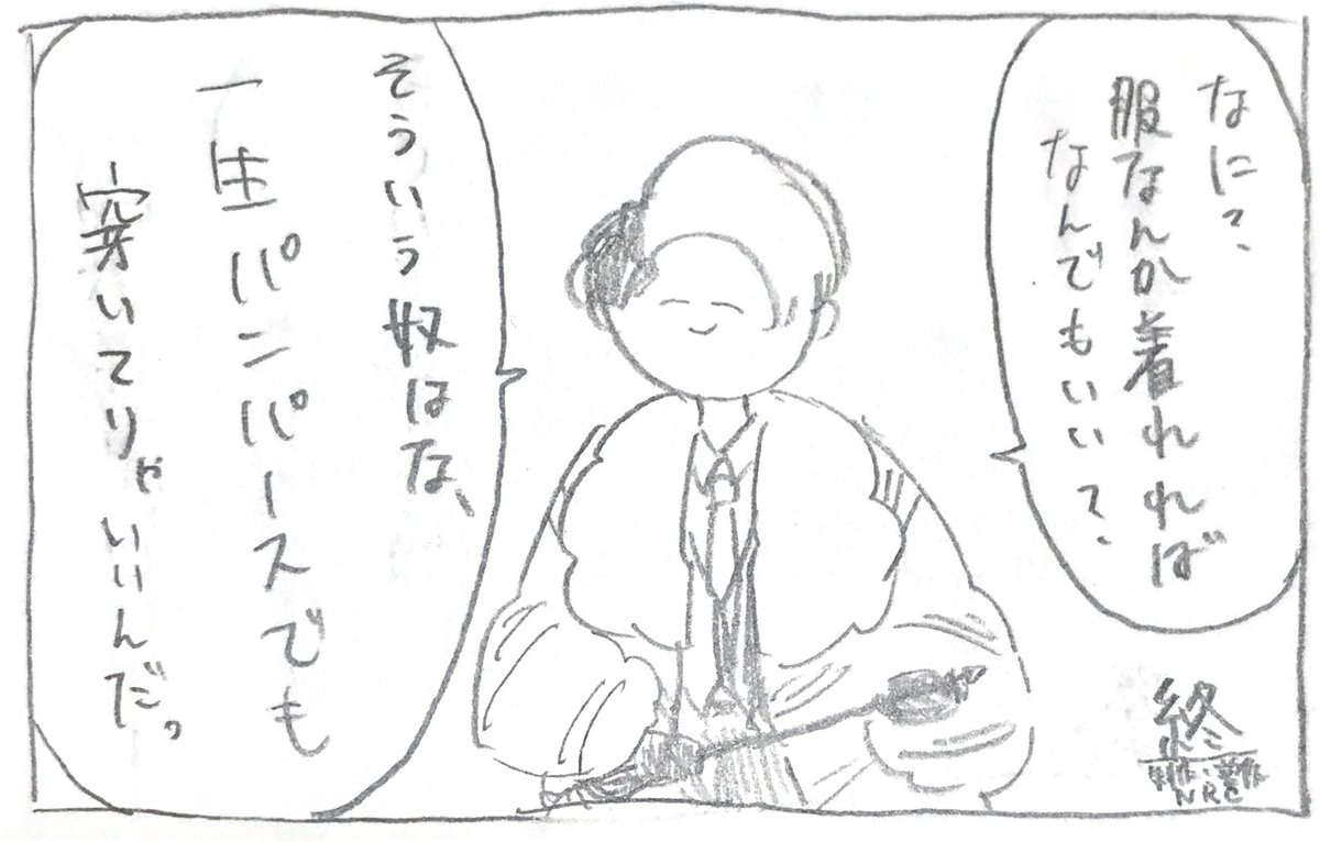 #ひとことデイヴィス 