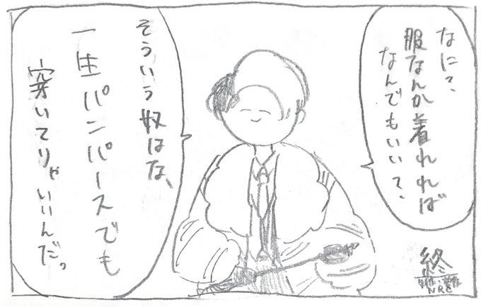 #ひとことデイヴィス 