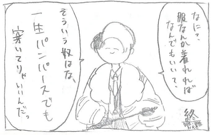 #ひとことデイヴィス 
