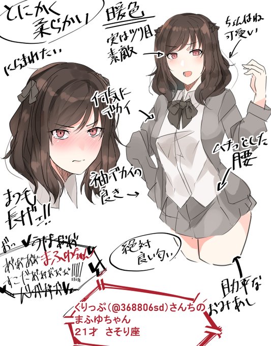 くりっぷ(@368806sd)さんちのまふゆちゃんです。
暖色系等が多めでくりっぷさんの優しいタッチが可愛すぎました。みんなも描こう。 