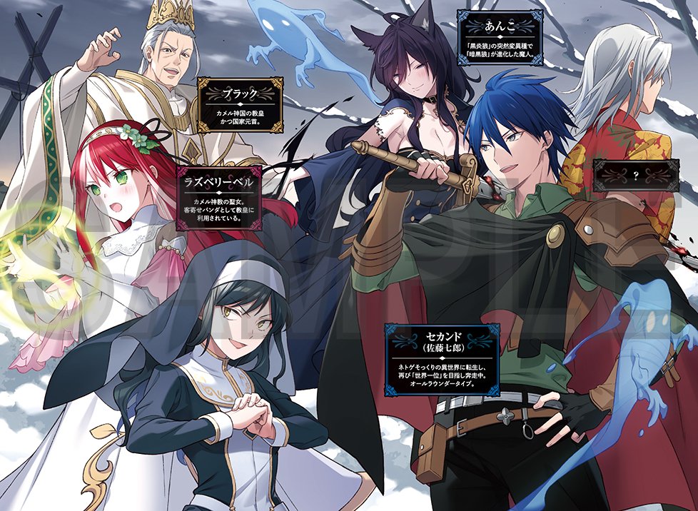 カドカワbooks編集部 Pa Twitter カドカワbooks 12月刊 元 世界1位のサブキャラ育成日記 6 サブタイ 廃プレイヤー 異世界を攻略中 著 沢村治太郎 イラスト まろ の口絵の一部を公開 人探しのはずが いろいろあって革命軍に参戦中
