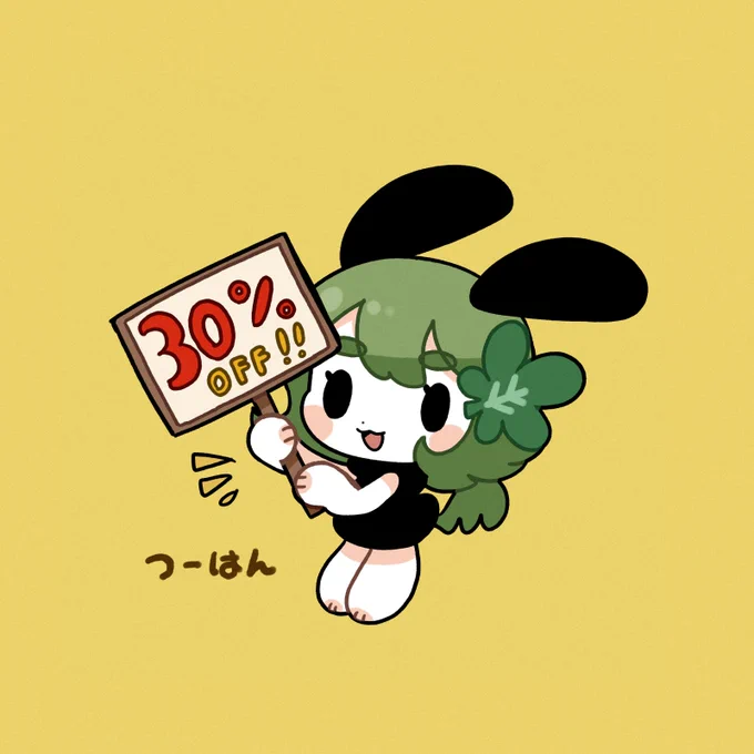【お知らせ】
本日11/27(金)の21:00から、紙人形のキットやシールなどの全商品が30%OFFになります!
期間は今週の日曜日 11/29 午後0時 までです! 
通販はこちらから▼
https://t.co/L8KuNwu0xr 