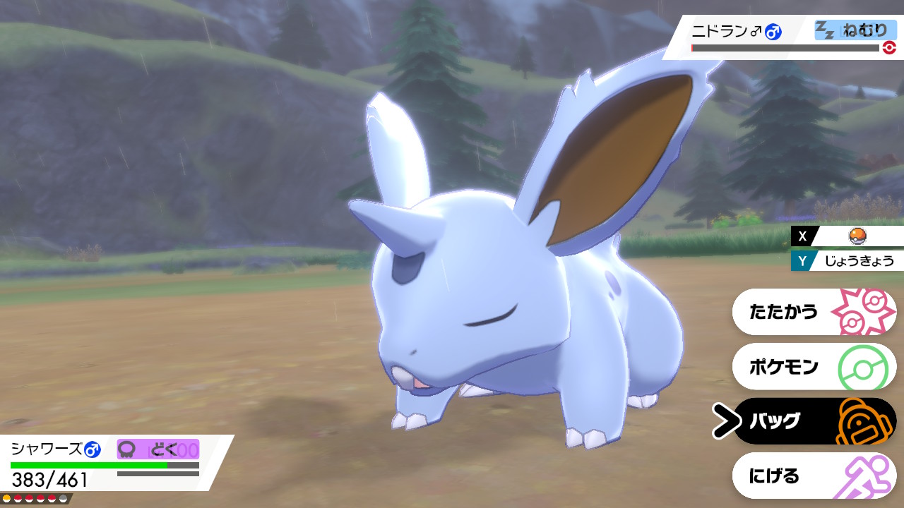 いちご大福 ニドラン の寝顔 と色似てる ポケモン剣盾 Nintendoswitch T Co Uiwvx4a86n Twitter