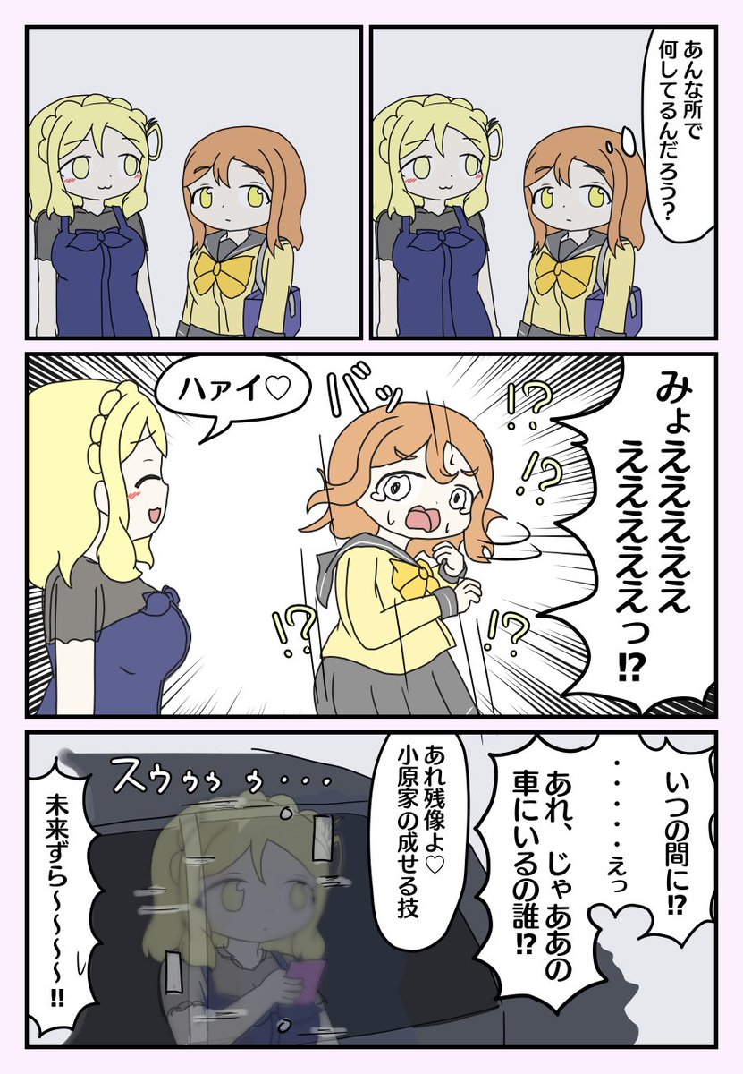 小原クルーズ✨(1/5)
頑張ってちょいと長めの漫画を描きました。いかがでしょうか 