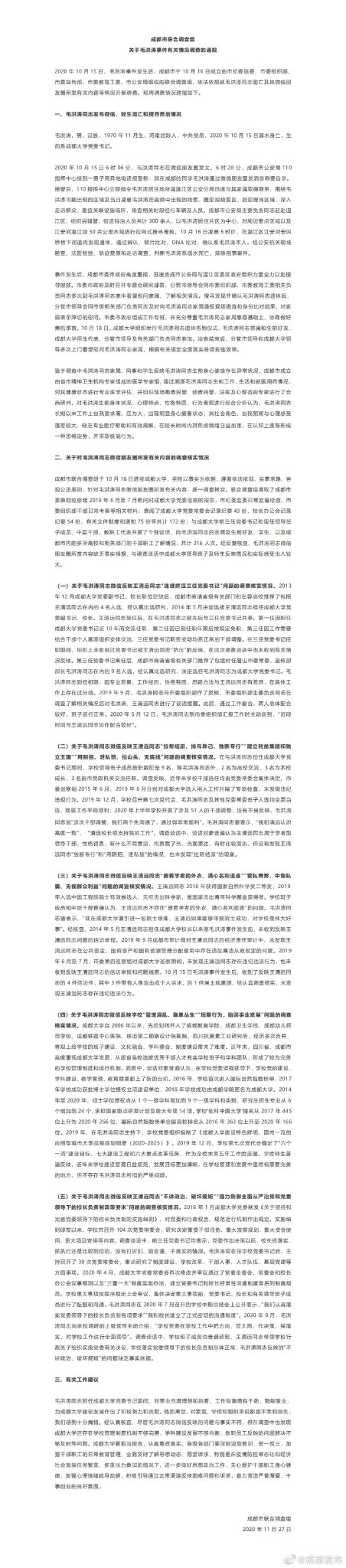 Changyi 篇幅很长 但可以用一句话来概括 他不惜一死所反映的情况 全部被否定了