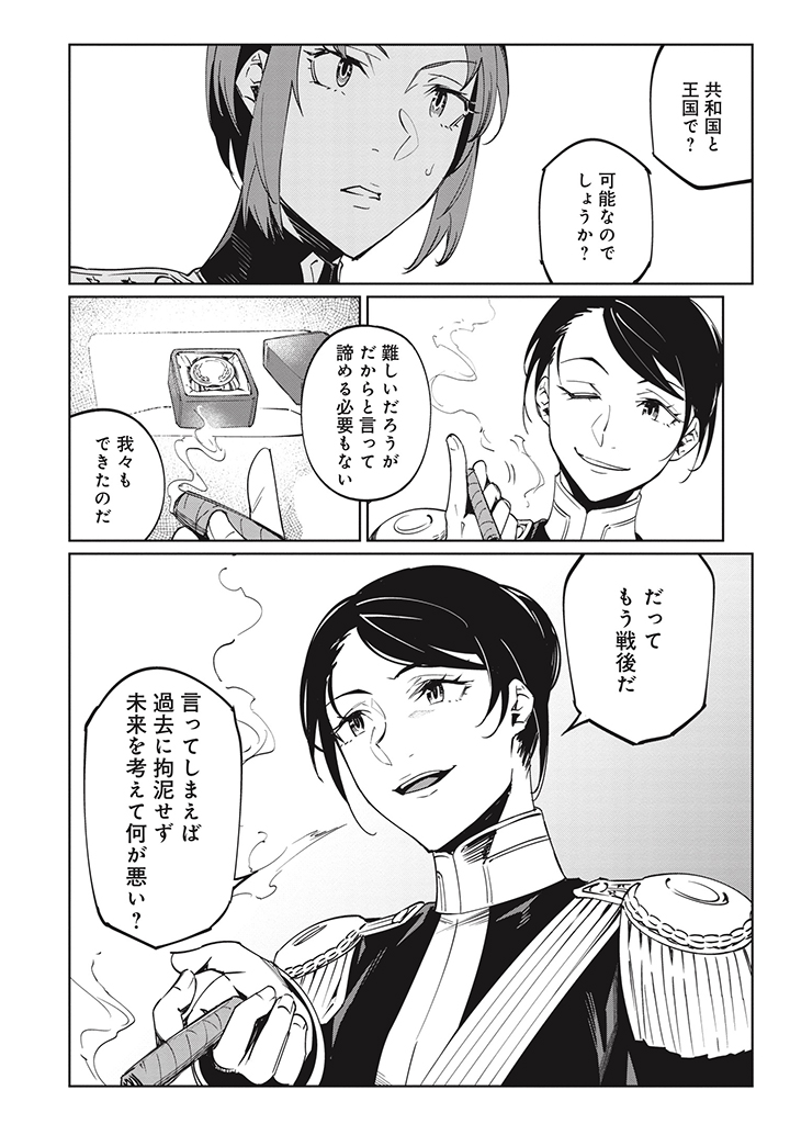 #売国機関 26話更新されています!未来を見据えようという強国とオペラ座の塹壕戦経験者の対比を描いています。
過去掲載分も全話お読みいただけます。
単行本4巻も発売中です、よろしくお願いします!
https://t.co/5zLztVVJnq