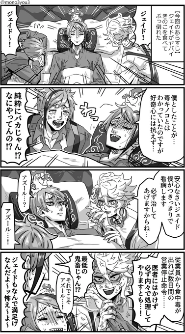 仲良しオクタ 