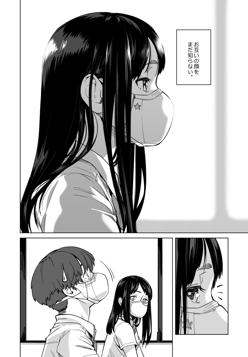 第1話、全24ページから冒頭4ページ公開。
出版元のコミックアウルHPにて+1ページの5ページまでご覧になれますので、宜しければ覗いてみてください✌️
https://t.co/QIRMZkY9lj 