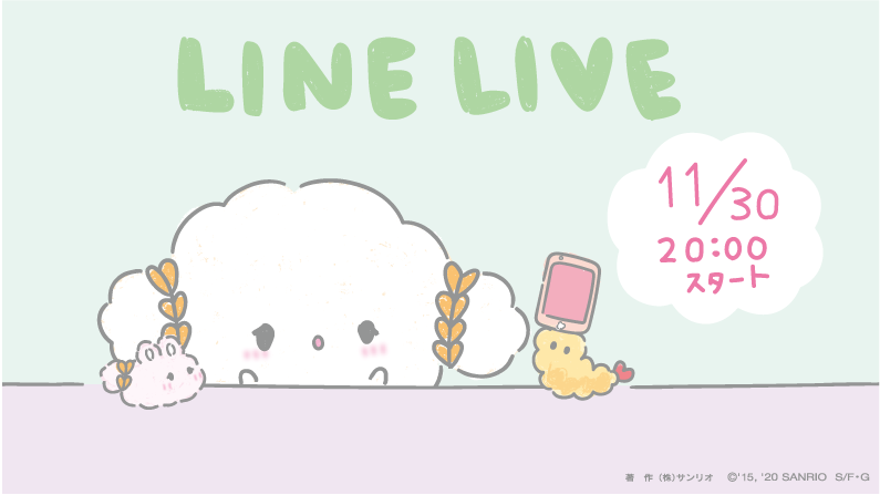 みんな、LINE LIVEのお知らせだみゅん・・!

11月30日(月)20時からLINE LIVE配信するみゅん♪
今回はみんなから募集したLINE LIVEでやってほしいことの
リクエストスペシャルだみゅん・・☆

みゅ・・いまから少しきんちょうしてるみゅん・・

予約よろしくみゅん・・♡
https://t.co/3snCNlE0YM 