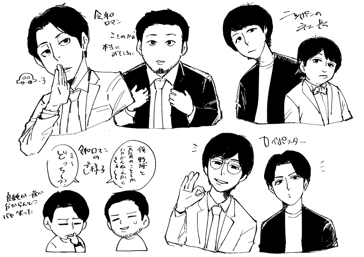 らくがき 