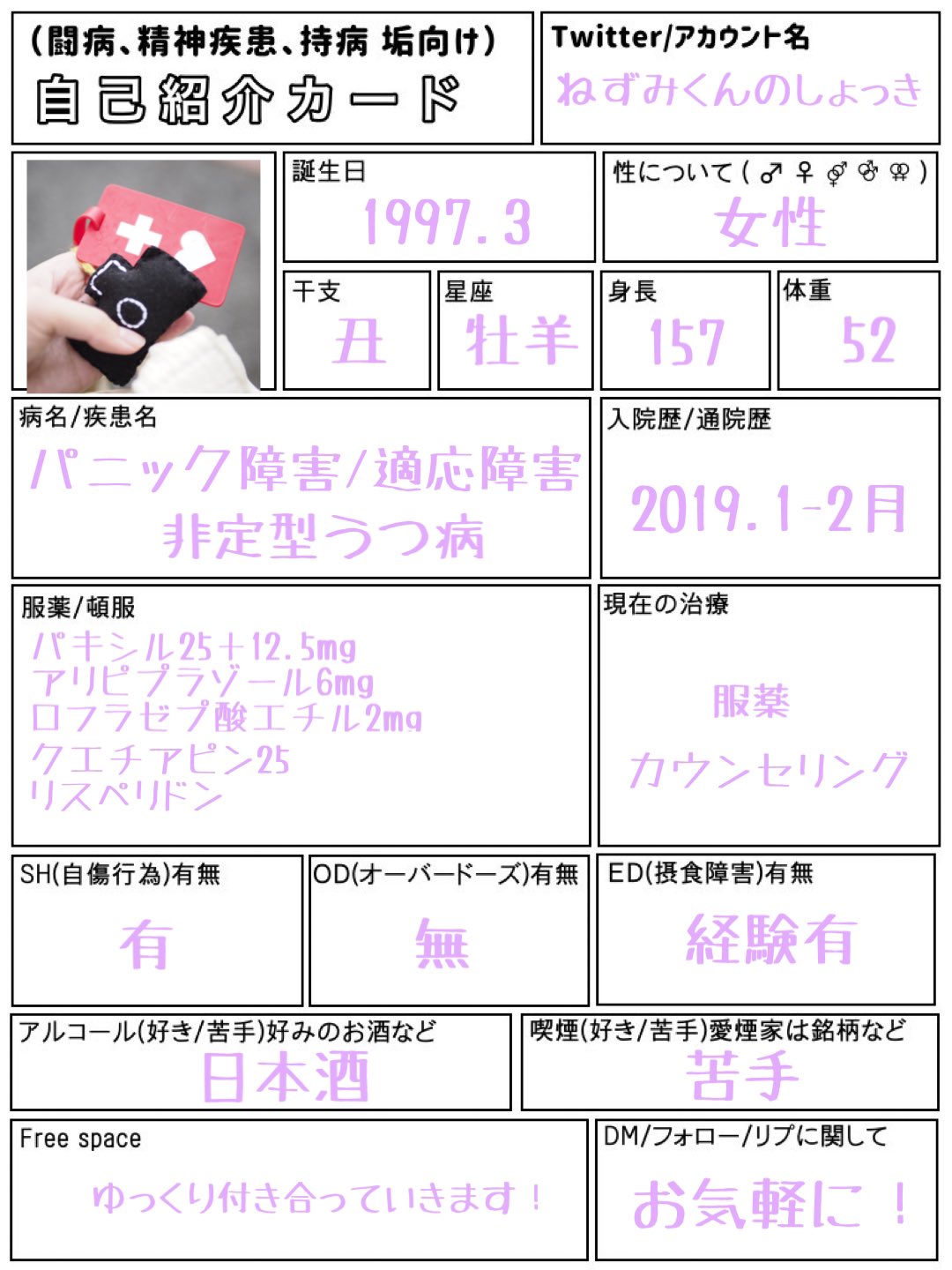 非定型うつ病 Twitter Search Twitter