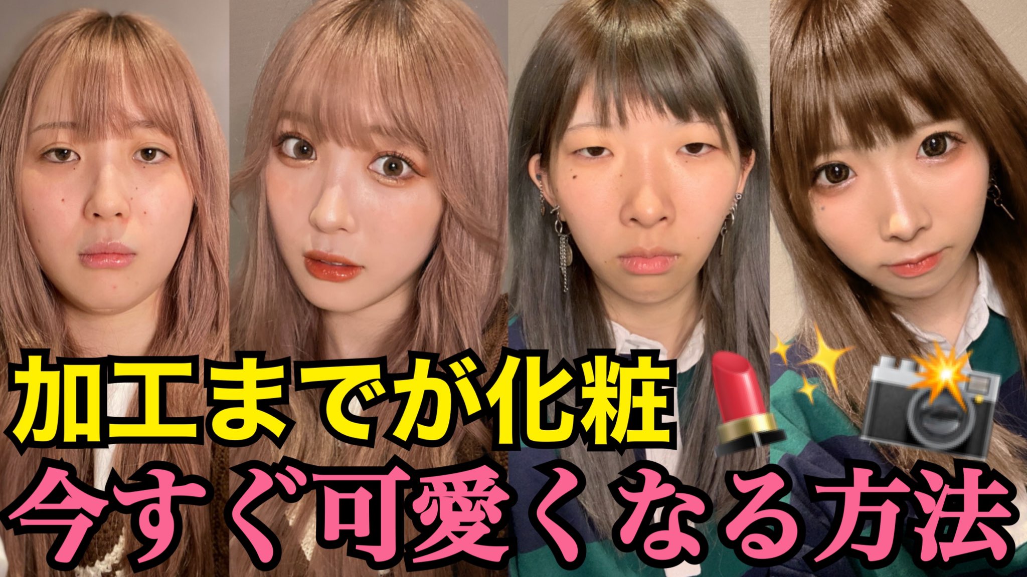 まあたそ 岡山が生んだ奇跡の不細工 衝撃 まあたそ ふくれなの加工技術を徹底解説で大事件発生www今すぐ可愛くなる方法教えちゃう 女の闇 T Co Jztmceshqr コイツらを信じるな Youtubeより まあたそ 岡山が生んだ奇跡の不細工 衝撃 まあたそ ふくれなの加工技術を徹底解説で大事件発生www今すぐ可愛くなる方法教えちゃう 女の闇 T Co Jztmceshqr コイツらを信じるな Youtubeより