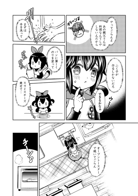 親子 を含むマンガ一覧 古い順 10ページ ツイコミ 仮 親子 を含むマンガ一覧 古い順 10ページ ツイコミ 仮