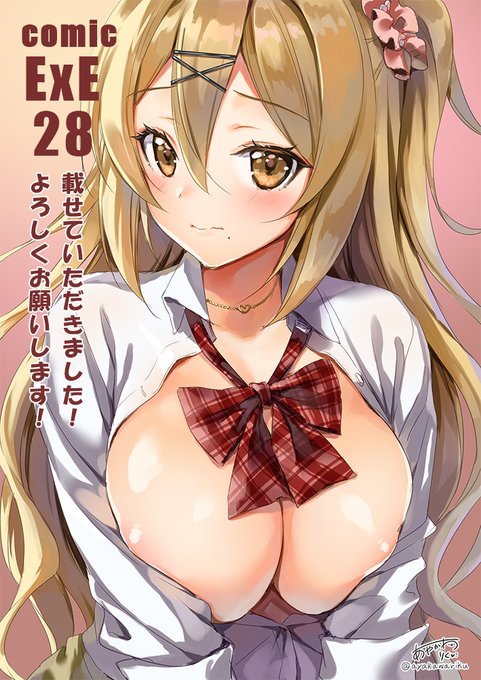 11月27日発売のCOMIC E×E28に漫画を描かせていただきました!地味だった幼馴染がギャルに一変!?果たしてその理由とは…今回は純愛路線です!よろしくおねがいします～! 