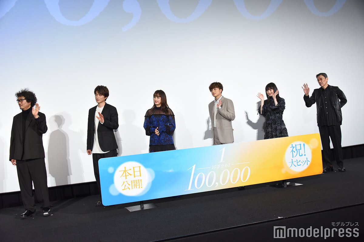 写真追加】白濱亜嵐＆平祐奈W主演映画「#10万分の1」初日舞台挨拶