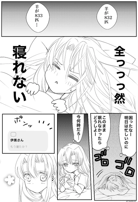 #おばみつ 

定食屋夫婦の 眠れない夜

番外編?なので通し番号は無しで。

そういえば髪をおろした蜜璃ちゃんを描くの初めてかも。
どんな髪型でも蜜璃ちゃんは可愛いねえ…
可愛い。
あー可愛い(壊れた)

(1/2) 