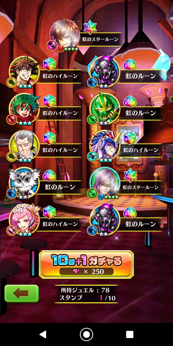 Kanyame 白猫プロジェクト このすば コラボ 割引券使った10連ガチャは スタールーンが2つ でも単発で めぐみんがきた W ノ 白猫プロジェクト 白猫このすばコラボ