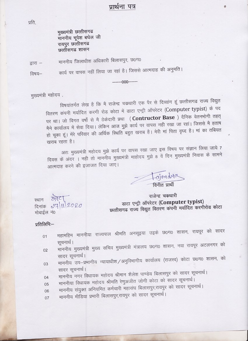 #अनियमितसेआजादी