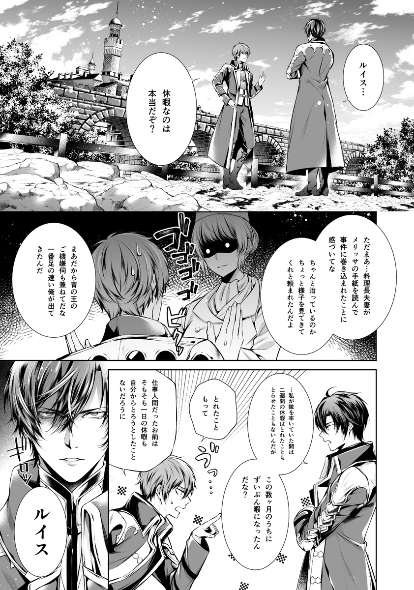 蒼崎 律 ゼロサム1月号掲載 竜騎士のお気に入り 22話掲載です ルイスが来た目的とは 今回本文が短いため配信サイトさんでは次号と合わせての配信になります コミックス第3巻も 11月30日 月 発売です T Co 91vfk7v8yj T 蒼崎 律 ゼロサム1月号掲載 竜騎士のお気に入り 22話掲載です ルイスが来た目的とは 今回本文が短いため配信サイトさんでは次号と合わせての配信になります コミックス第3巻も 11月30日 月 発売です T Co 91vfk7v8yj T