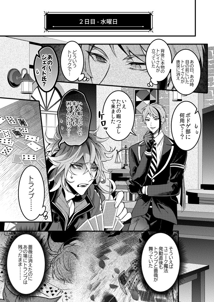 新刊サンプル(3/3) 