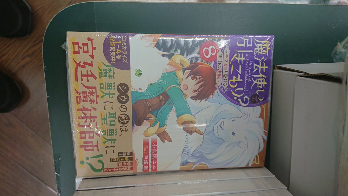 魔法使いで引きこもり