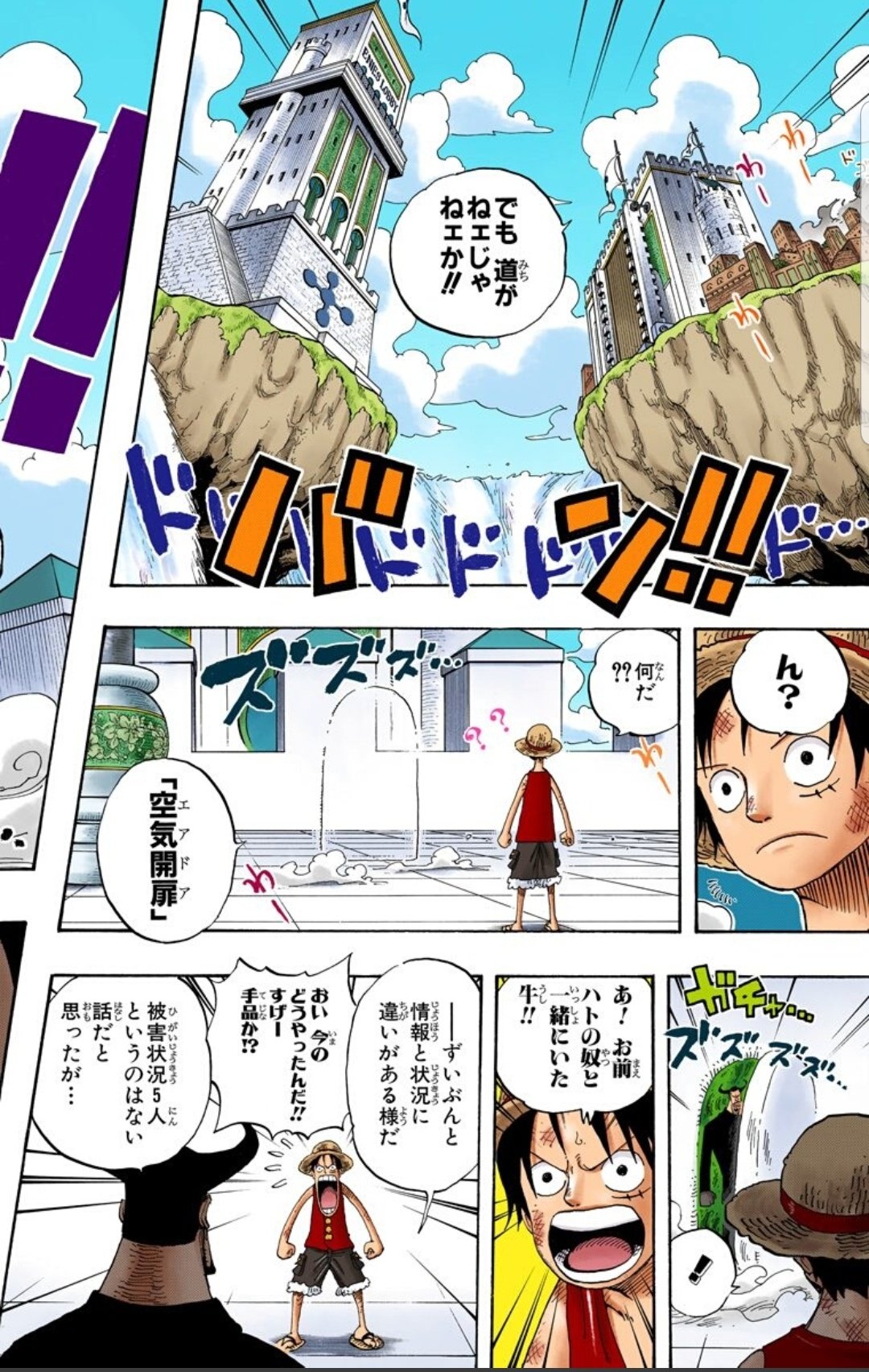 美貌色の覇気使いハル麦 今日のone Piece きたきたルフィィィ あの屋敷では手も足もでなかったのに ここでブルーノに一撃を食らわすところはもう爽快ですね あと 麦わらの一味を四字熟語に例えるとなにかとsbsにありましたね まさに 前代未聞